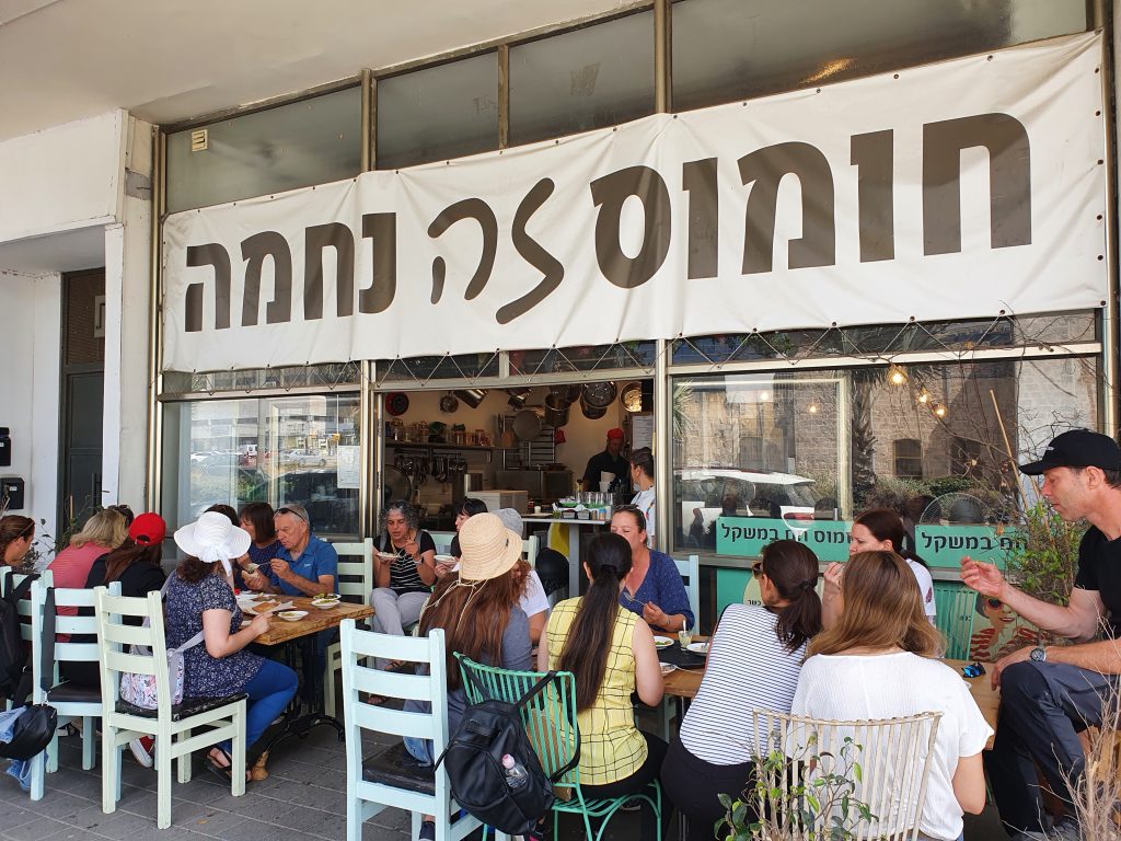 חומוס, עיר תחתית חיפה